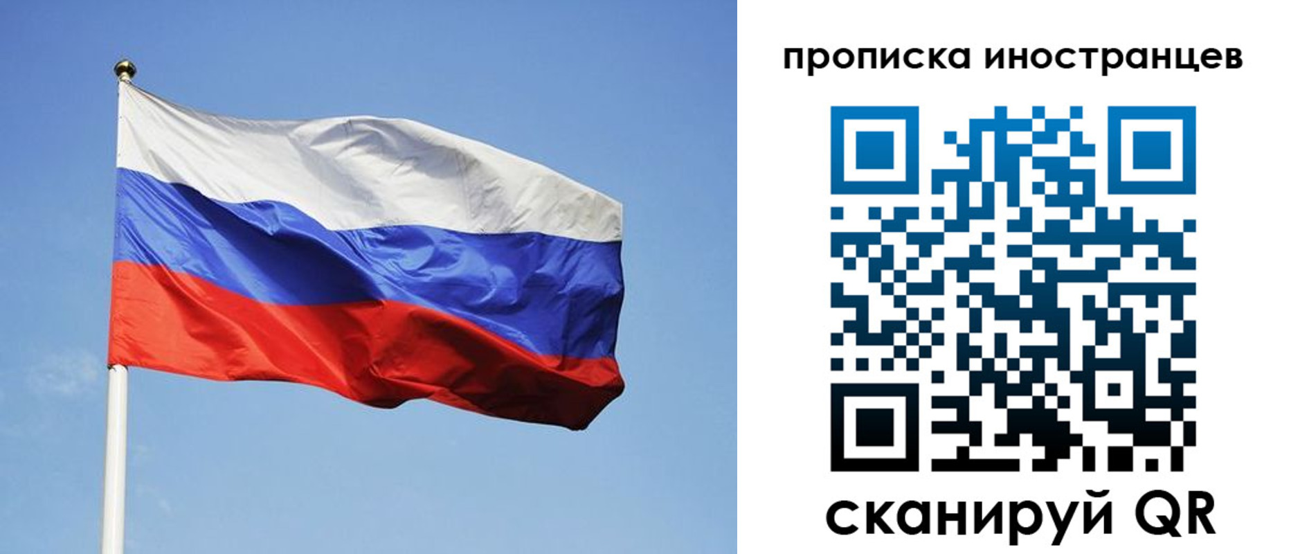прописка для военкомата в Мыски