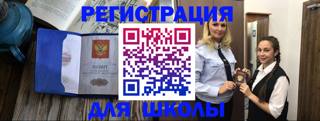 прописка паспорт в Мыски