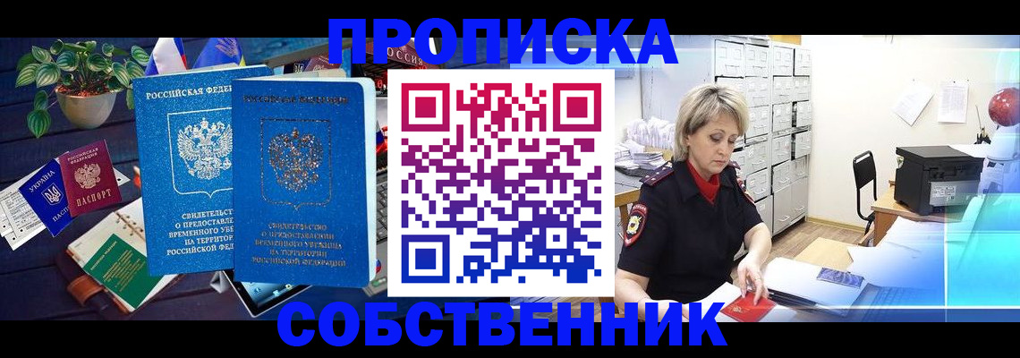 временная регистрация адрес в Мыски